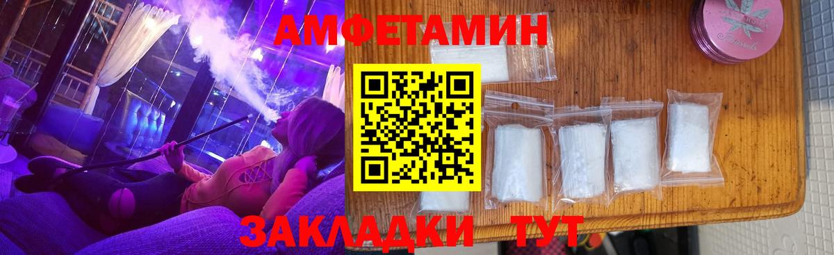 АМФЕТАМИН 97% Домодедово