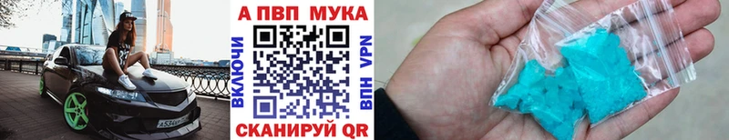 А ПВП кристаллы  Домодедово 