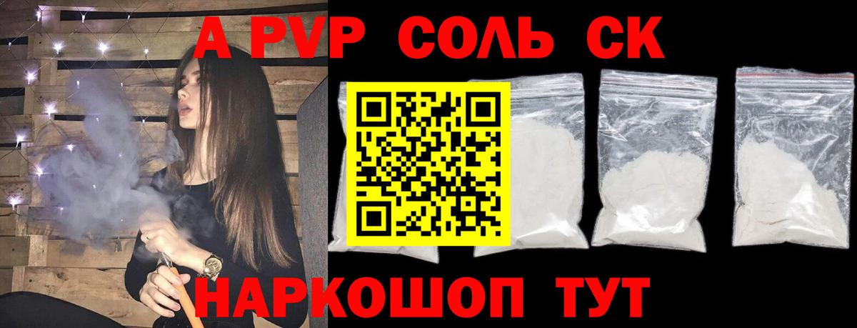 А ПВП  Alpha-PVP Crystall  Домодедово  купить наркотик  APVP Crystall  Alpha-PVP кристаллы  Вход с VPN 
