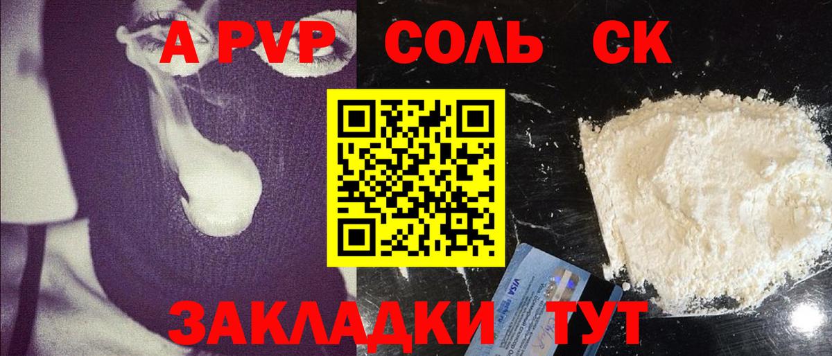 APVP VHQ Домодедово