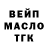 Амфетамин Розовый GoRiK So2