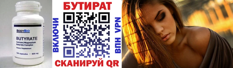 БУТИРАТ BDO Домодедово