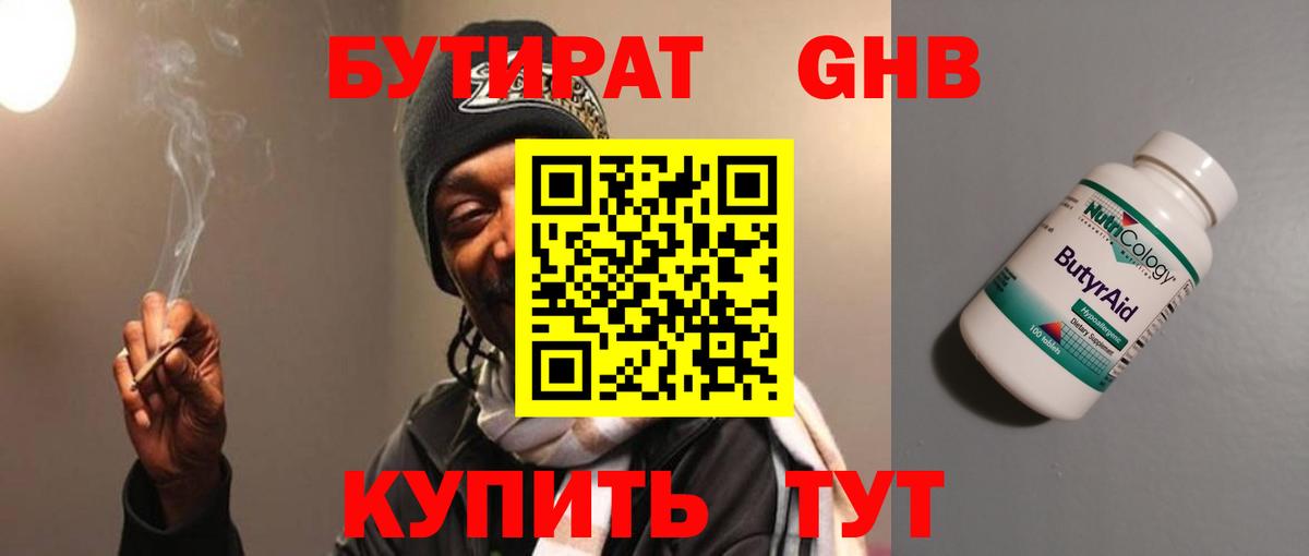 Бутират бутик  Вход с VPN  Бутират  Домодедово 