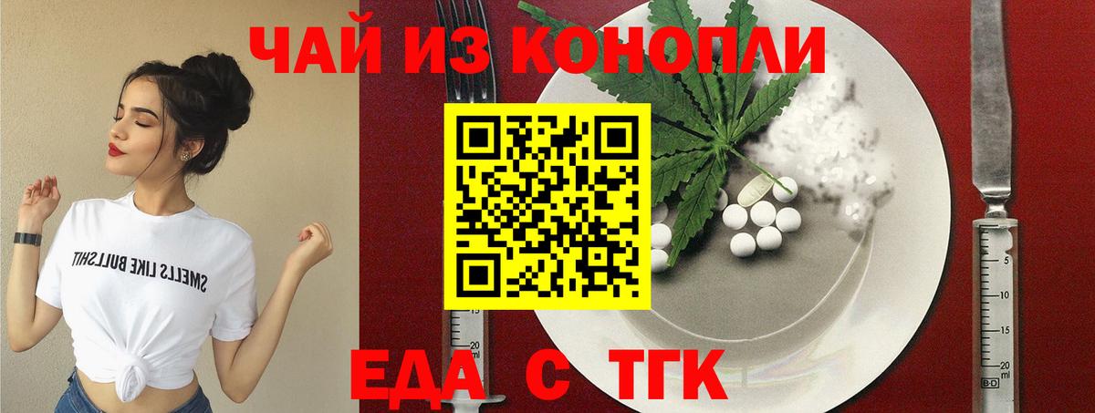 Canna-Cookies марихуана Домодедово