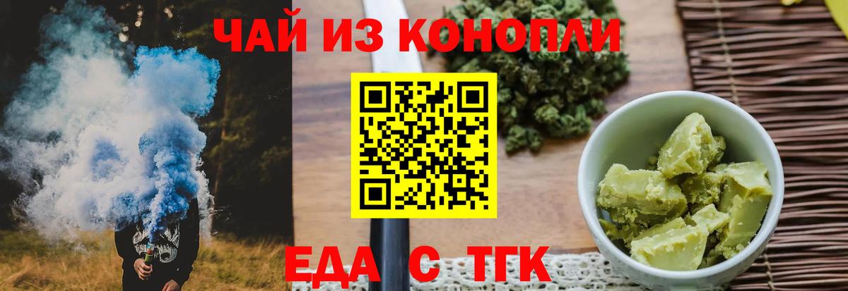 Canna-Cookies марихуана  Вход с VPN  Домодедово 