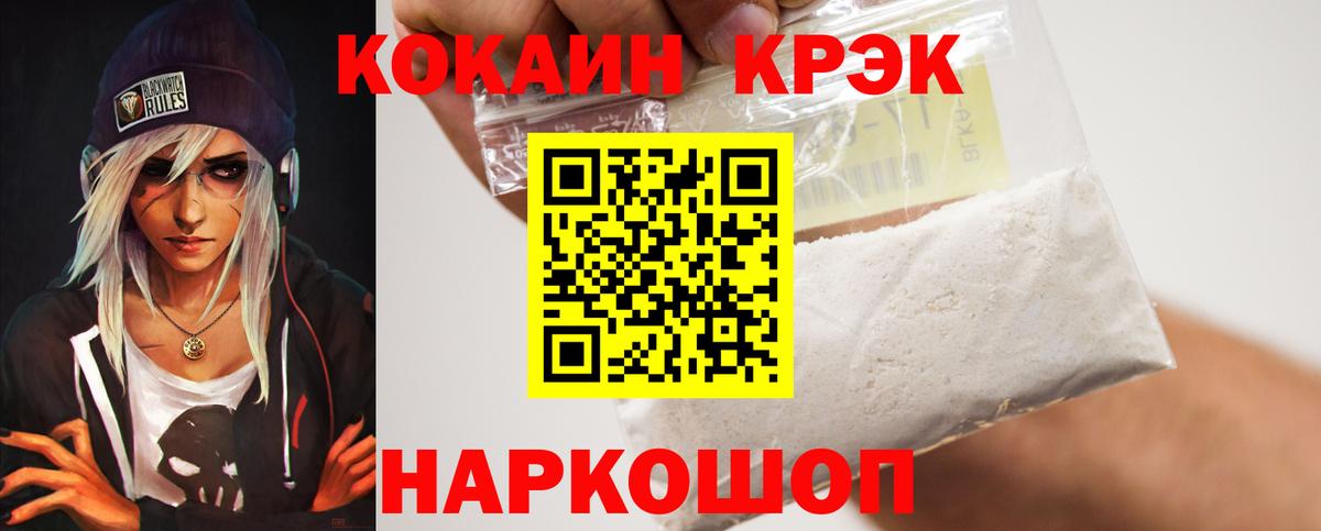 Домодедово  Кокаин  Вход с VPN  КОКАИН Колумбийский  Cocaine Колумбийский 
