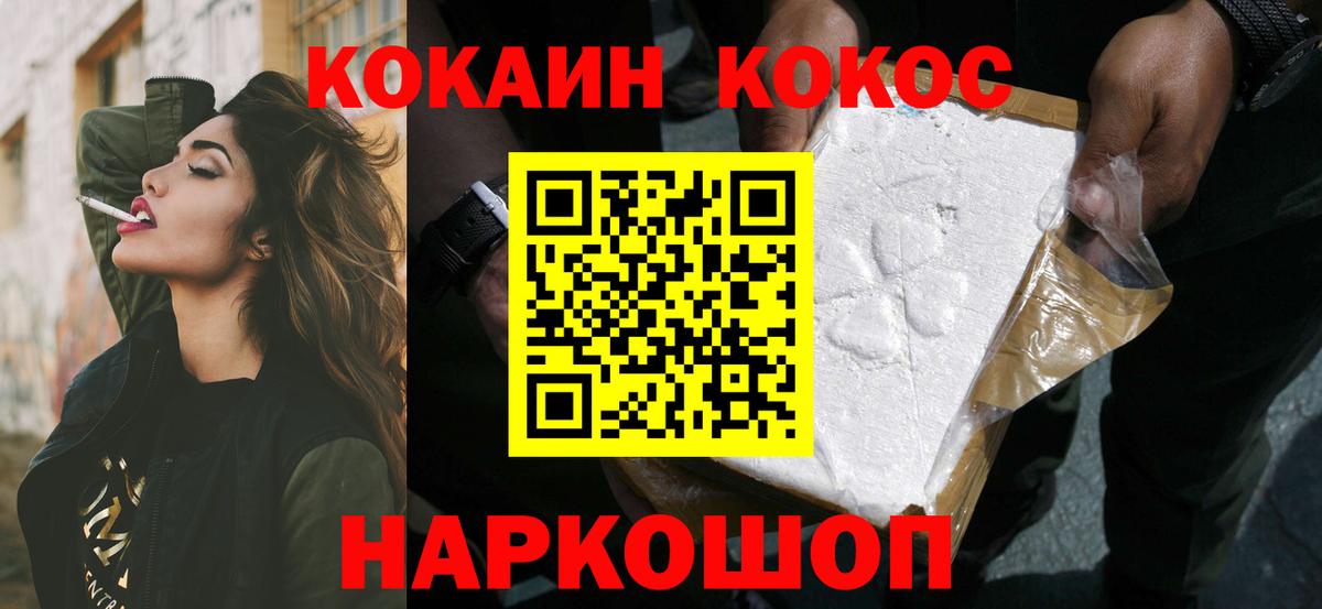 Кокаин 99% Домодедово