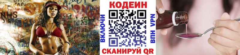 omg зеркало Домодедово Codein Purple Drank где найти наркотики