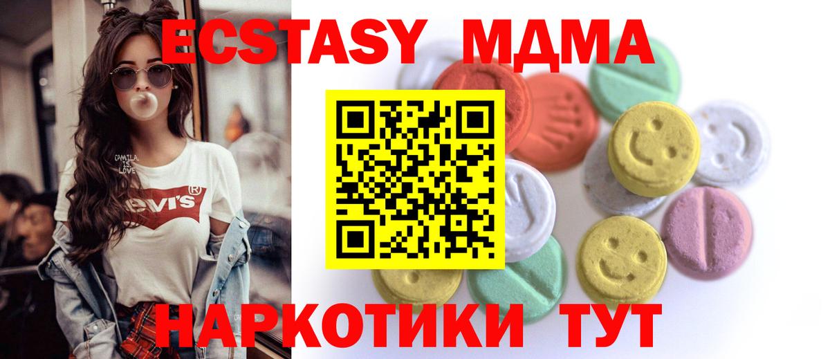 ЭКСТАЗИ  Вход с VPN  Экстази круглые  Домодедово  Ecstasy 250 мг 