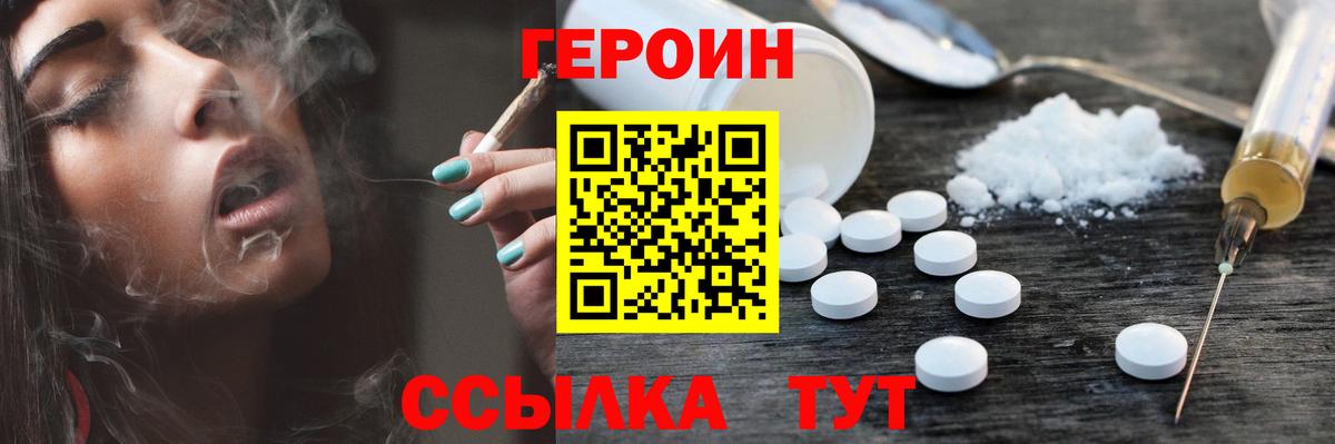 Домодедово  ГЕРОИН афганец  Вход с VPN 