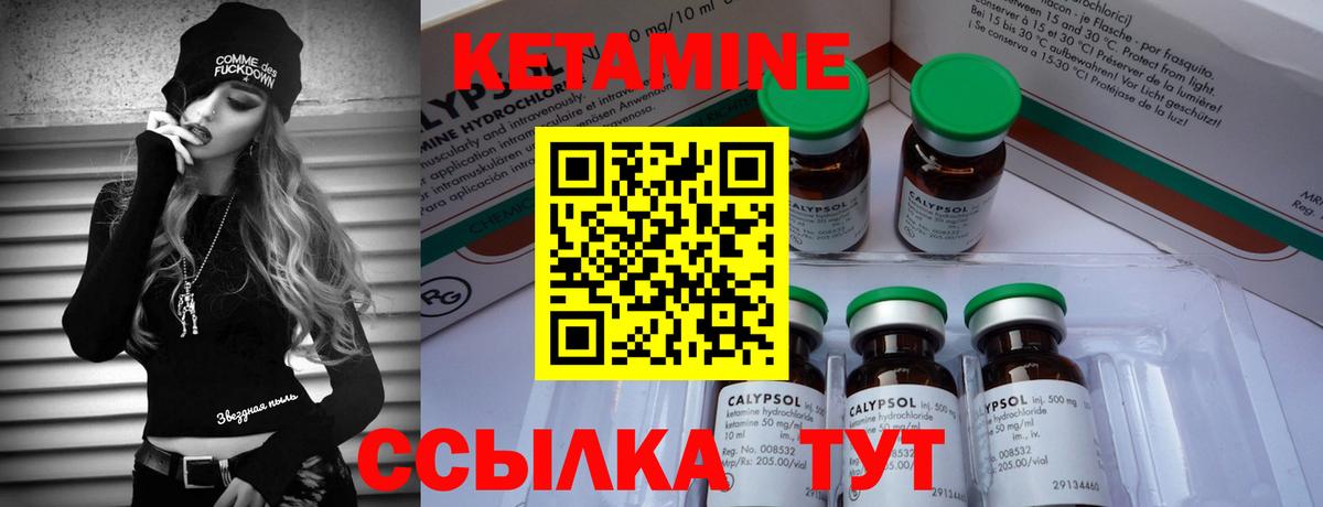 КЕТАМИН ketamine  Кетамин VHQ  Домодедово  Вход с VPN 