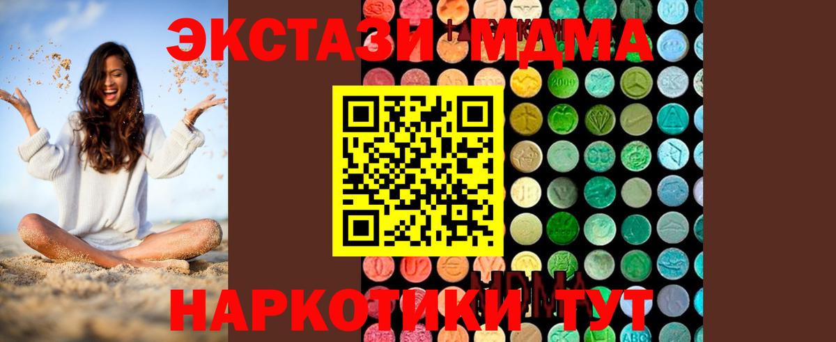 Домодедово  MDMA Molly  Вход с VPN  МДМА молли 