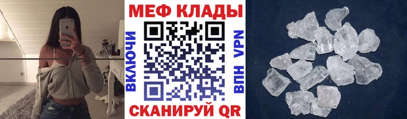 МЕФ кристаллы  omg ссылки  Домодедово 