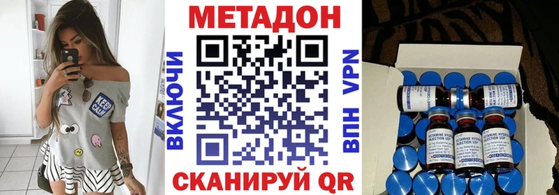 МЕТАДОН кристалл  Домодедово 