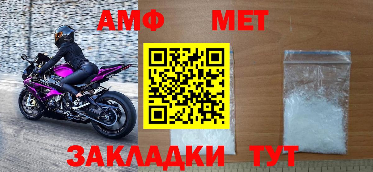 МЕТАМФЕТАМИН пудра Домодедово