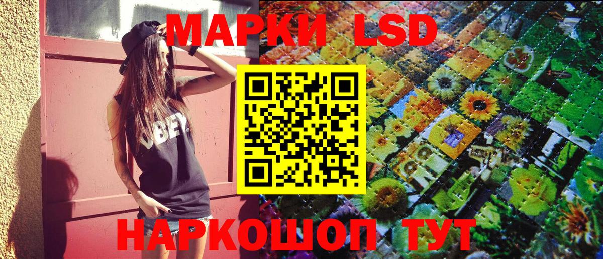 Наркотические марки 1,8мг Домодедово