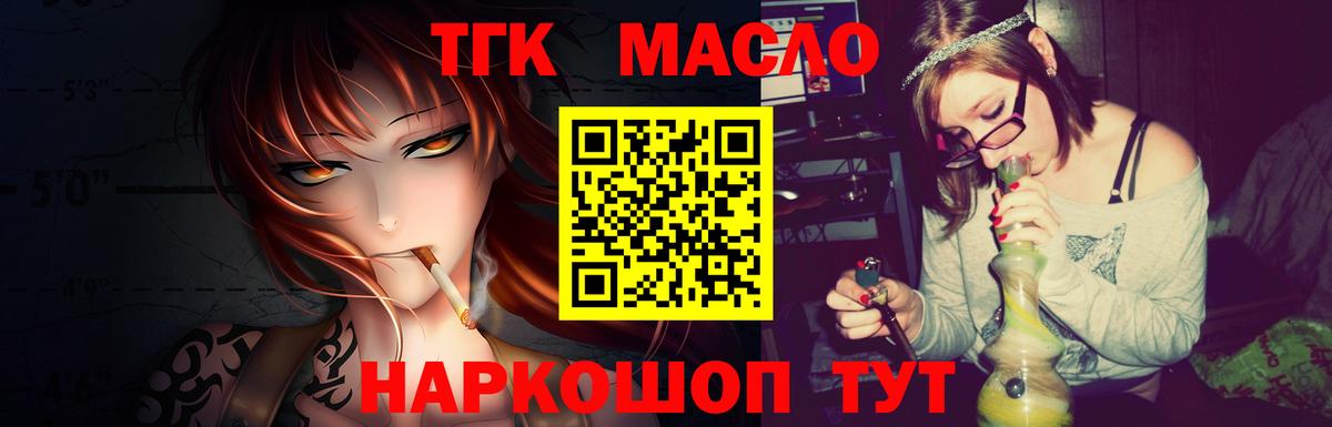 ТГК вейп с тгк Домодедово