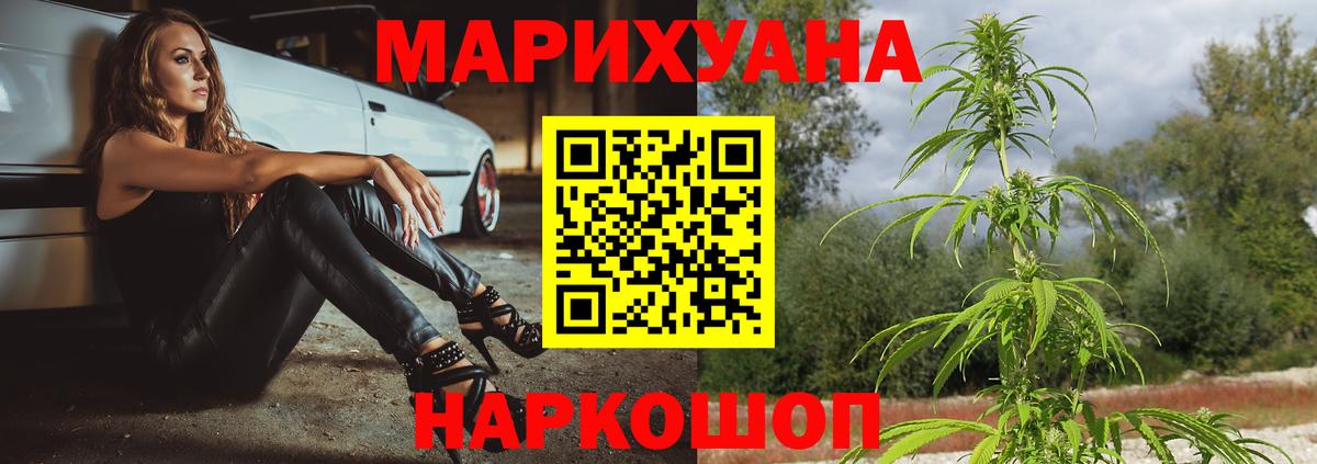 Шишки марихуана AK-47 Домодедово